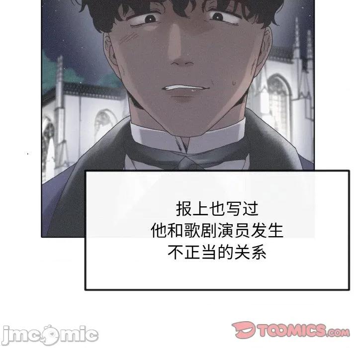休想离开我身边 休想离开我身边-休想离开我身边 第26话 第50页