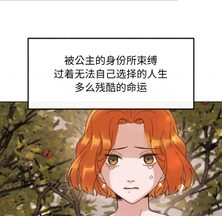 休想离开我身边 休想离开我身边-休想离开我身边 第26话 第52页