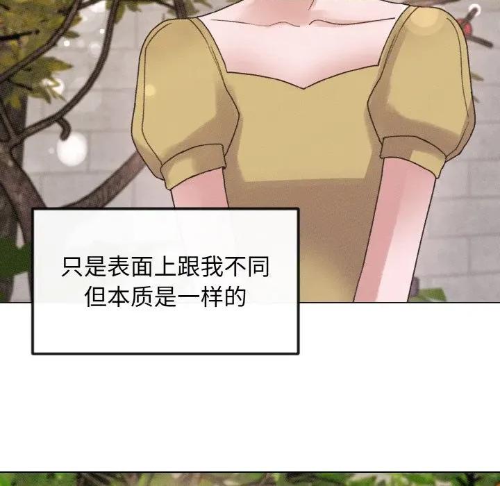 休想离开我身边 休想离开我身边-休想离开我身边 第26话 第53页