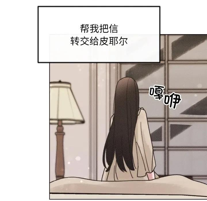 休想离开我身边 休想离开我身边-休想离开我身边 第26话 第57页