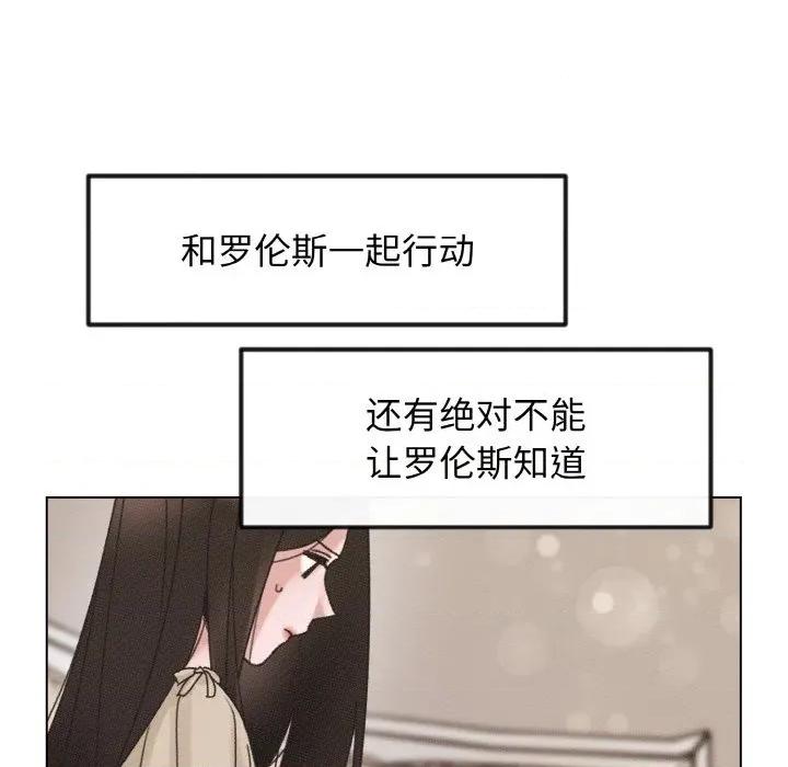 休想离开我身边 休想离开我身边-休想离开我身边 第26话 第58页