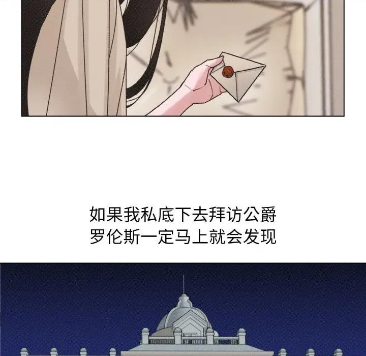 休想离开我身边 休想离开我身边-休想离开我身边 第26话 第59页