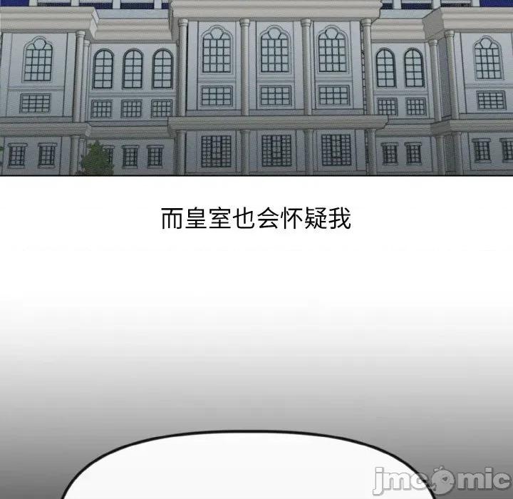 休想离开我身边 休想离开我身边-休想离开我身边 第26话 第60页