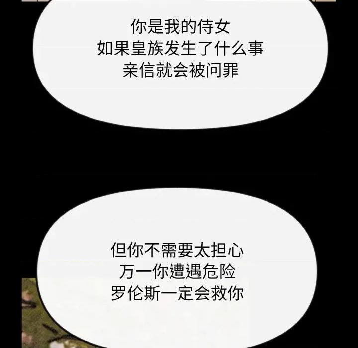 休想离开我身边 休想离开我身边-休想离开我身边 第26话 第62页