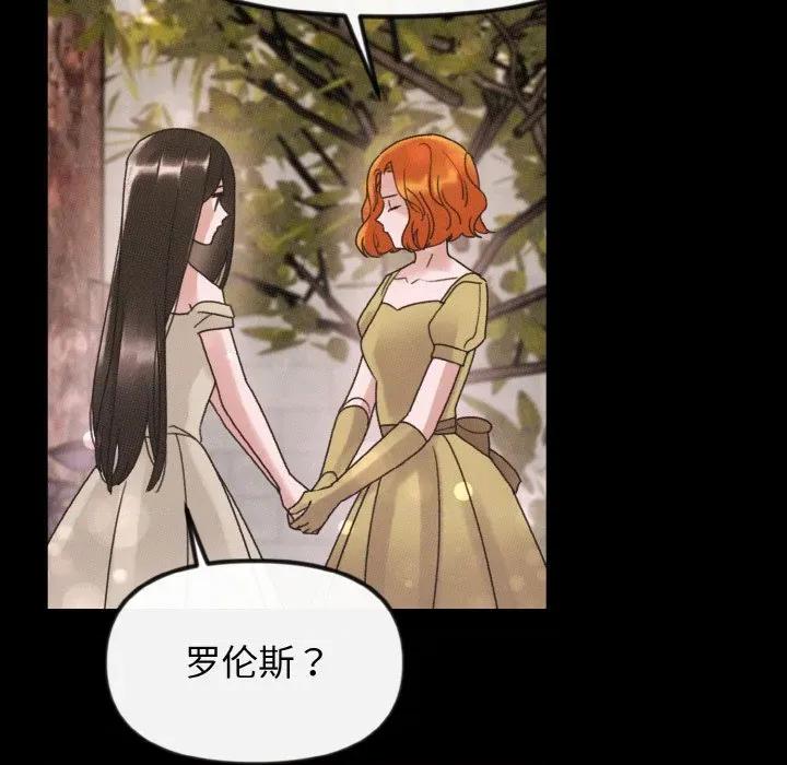 休想离开我身边 休想离开我身边-休想离开我身边 第26话 第63页