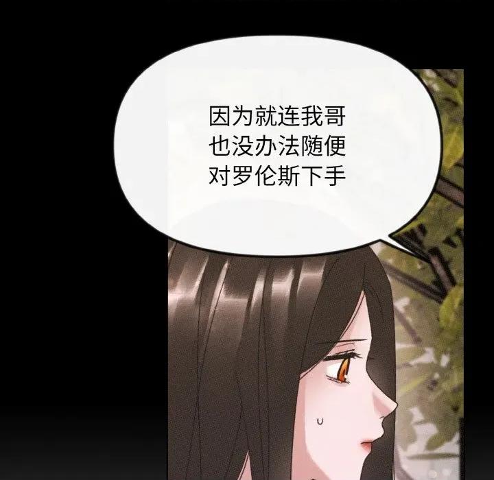休想离开我身边 休想离开我身边-休想离开我身边 第26话 第64页