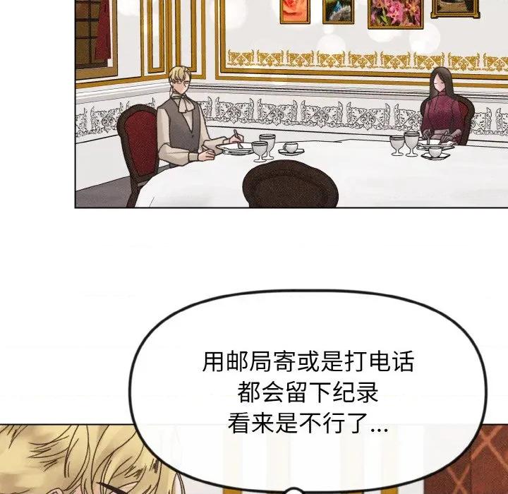 休想离开我身边 休想离开我身边-休想离开我身边 第26话 第67页