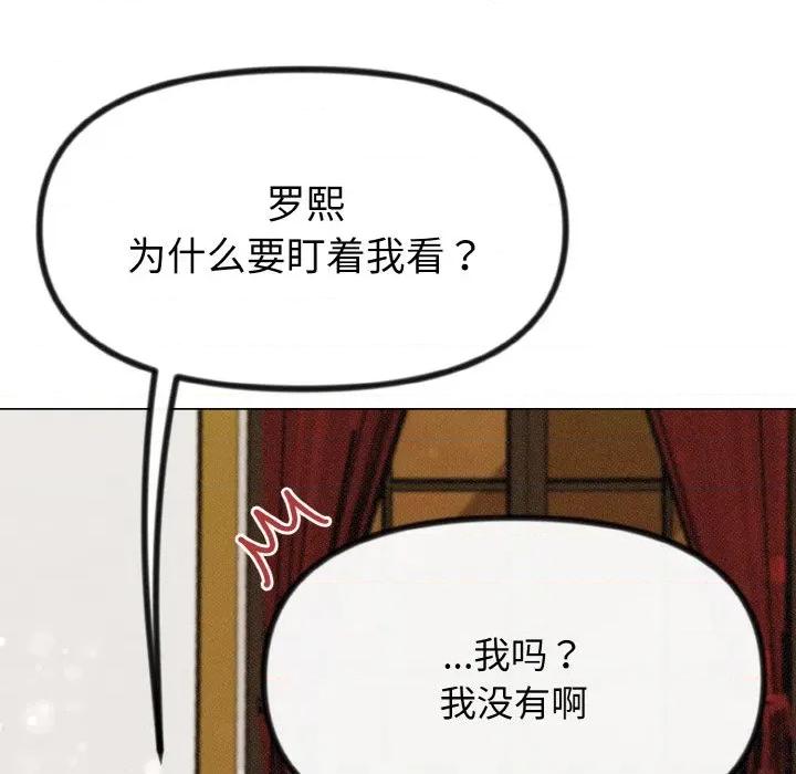 休想离开我身边 休想离开我身边-休想离开我身边 第26话 第69页