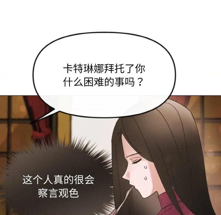 休想离开我身边 休想离开我身边-休想离开我身边 第26话 第71页