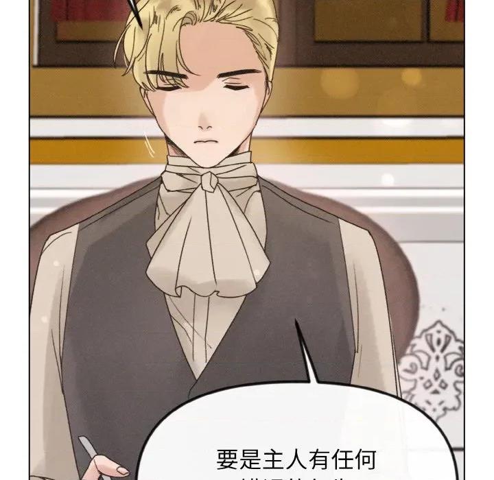 休想离开我身边 休想离开我身边-休想离开我身边 第26话 第73页