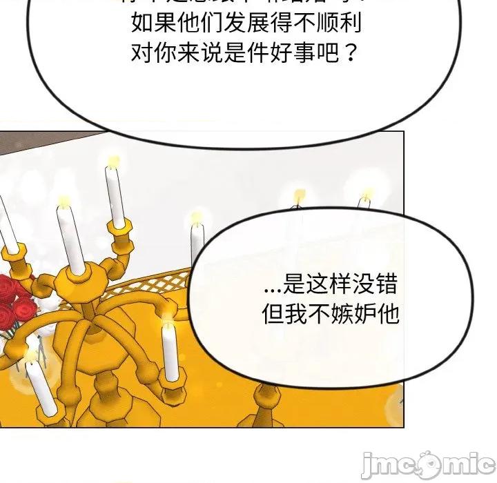 休想离开我身边 休想离开我身边-休想离开我身边 第26话 第80页
