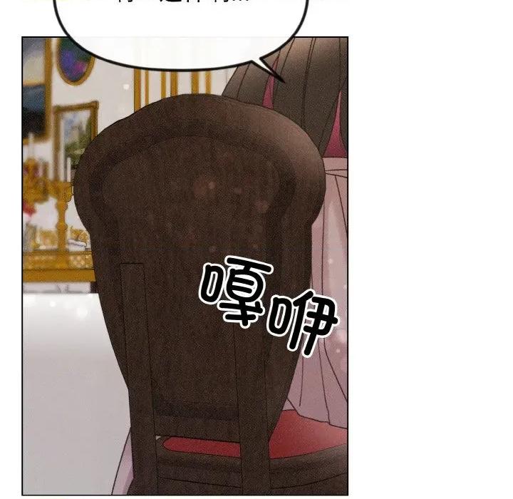 休想离开我身边 休想离开我身边-休想离开我身边 第26话 第86页