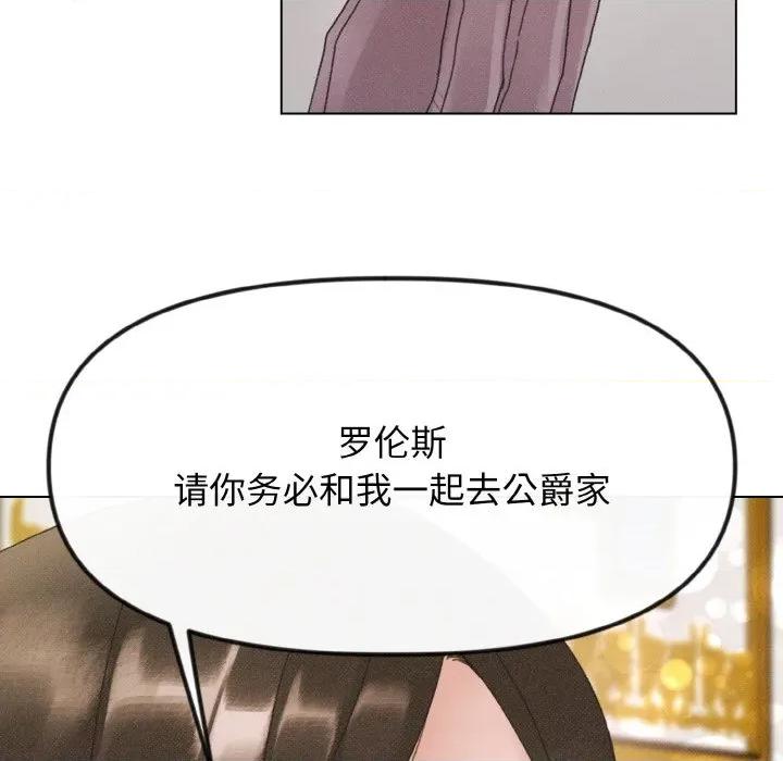 休想离开我身边 休想离开我身边-休想离开我身边 第26话 第88页