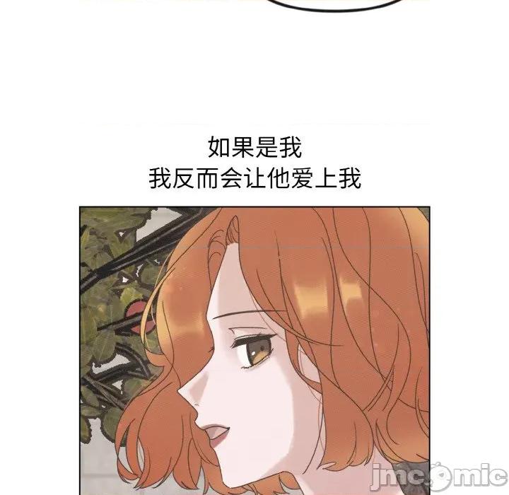 休想离开我身边 休想离开我身边-休想离开我身边 第27话 第5页