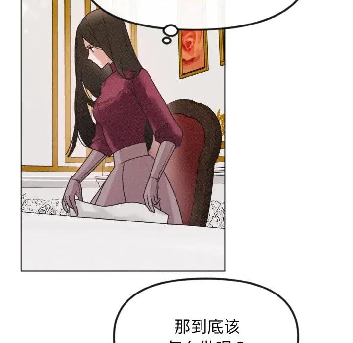 休想离开我身边 休想离开我身边-休想离开我身边 第27话 第7页