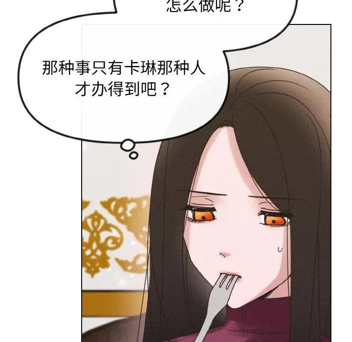 休想离开我身边 休想离开我身边-休想离开我身边 第27话 第8页