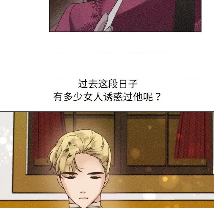 休想离开我身边 休想离开我身边-休想离开我身边 第27话 第9页