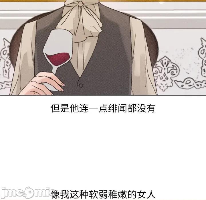 休想离开我身边 休想离开我身边-休想离开我身边 第27话 第10页