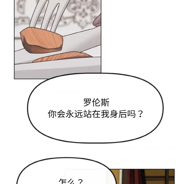 休想离开我身边 休想离开我身边-休想离开我身边 第27话 第13页