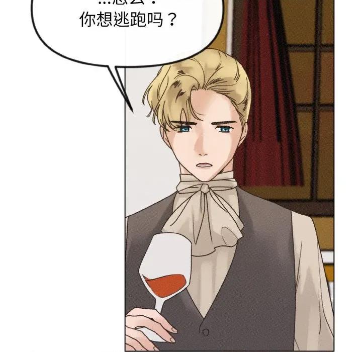 休想离开我身边 休想离开我身边-休想离开我身边 第27话 第14页