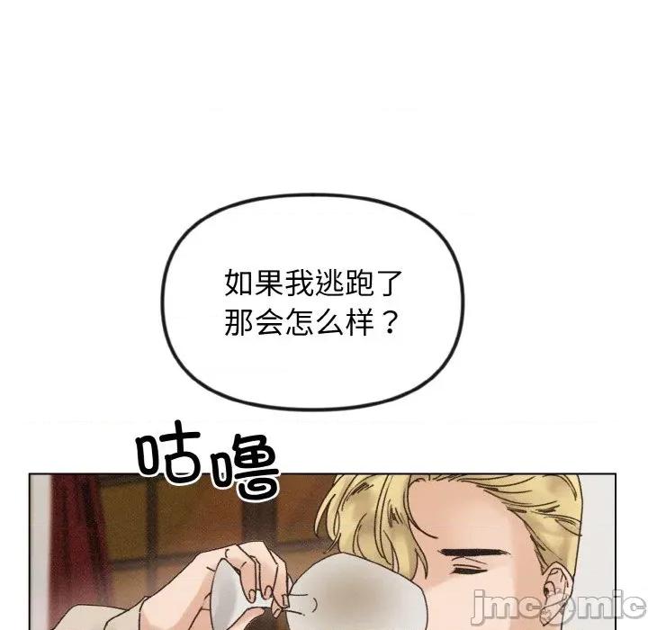 休想离开我身边 休想离开我身边-休想离开我身边 第27话 第15页