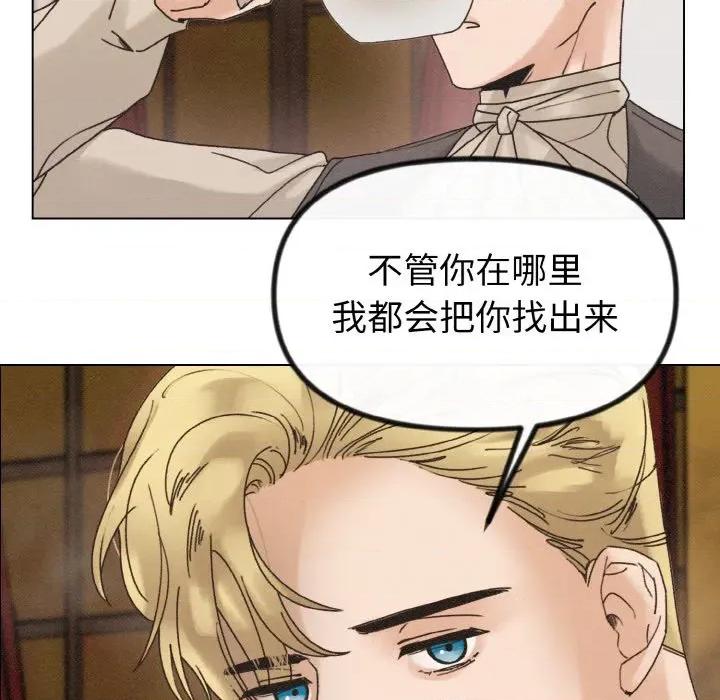 休想离开我身边 休想离开我身边-休想离开我身边 第27话 第16页