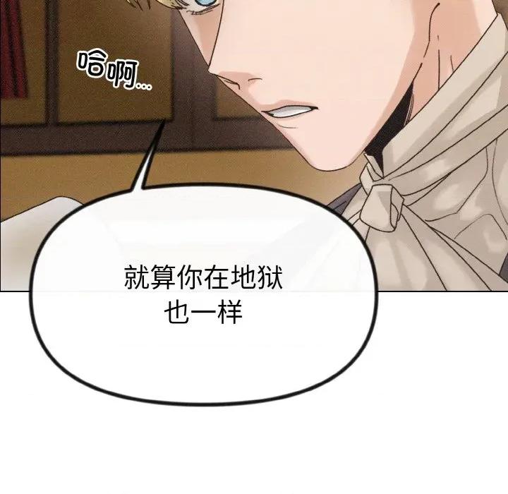休想离开我身边 休想离开我身边-休想离开我身边 第27话 第17页