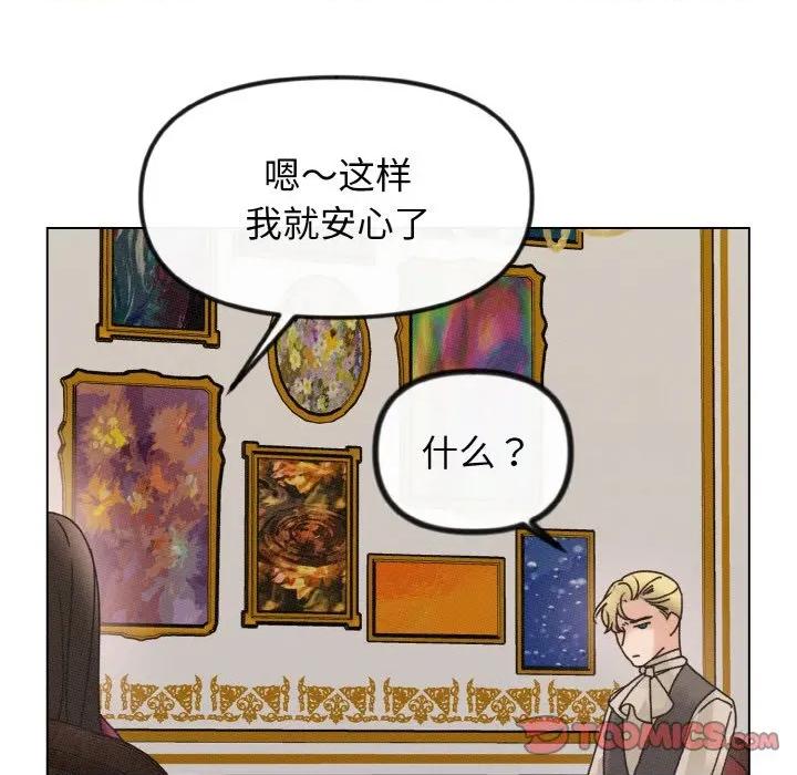 休想离开我身边 休想离开我身边-休想离开我身边 第27话 第18页
