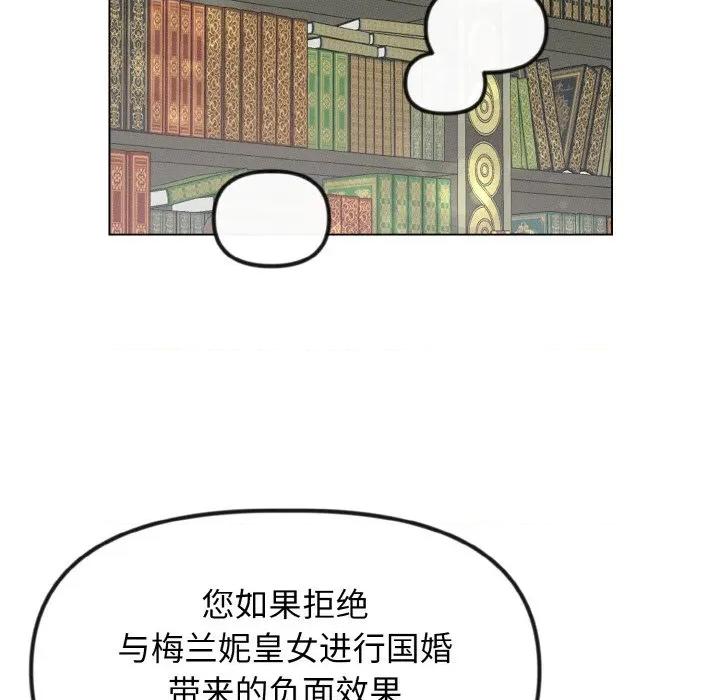 休想离开我身边 休想离开我身边-休想离开我身边 第27话 第23页