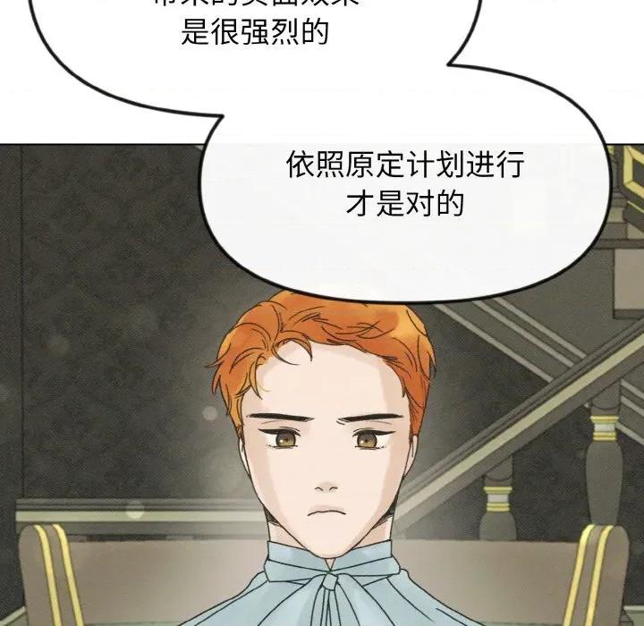 休想离开我身边 休想离开我身边-休想离开我身边 第27话 第24页