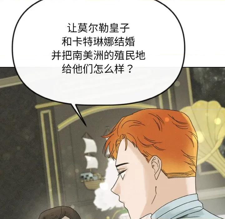 休想离开我身边 休想离开我身边-休想离开我身边 第27话 第26页