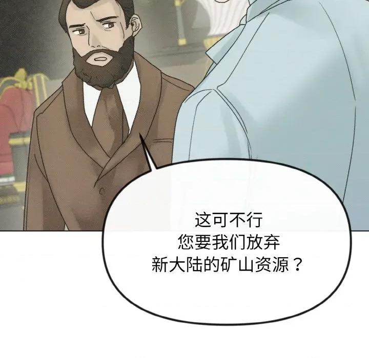 休想离开我身边 休想离开我身边-休想离开我身边 第27话 第27页