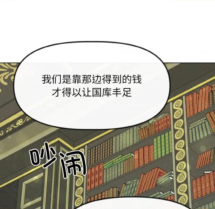 休想离开我身边 休想离开我身边-休想离开我身边 第27话 第28页