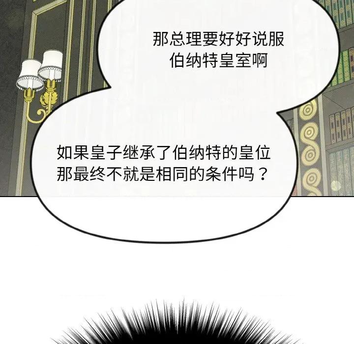 休想离开我身边 休想离开我身边-休想离开我身边 第27话 第29页
