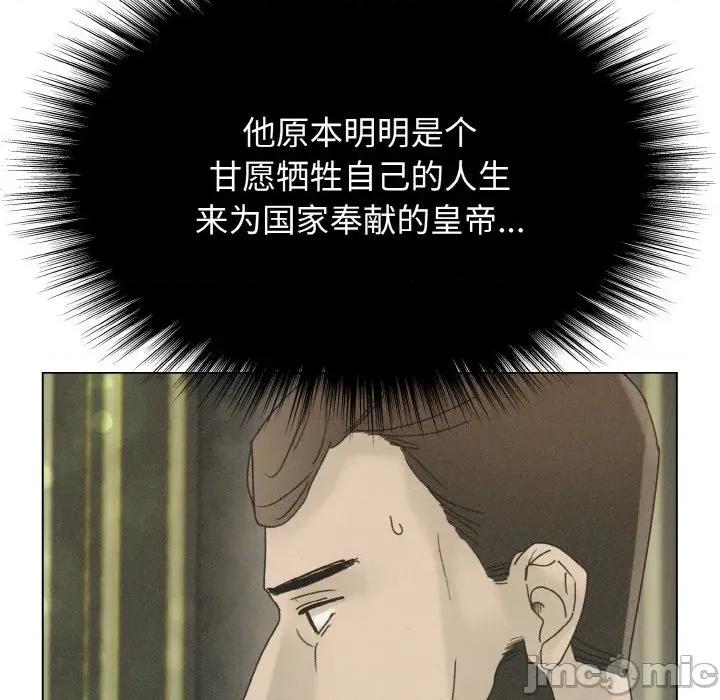 休想离开我身边 休想离开我身边-休想离开我身边 第27话 第30页