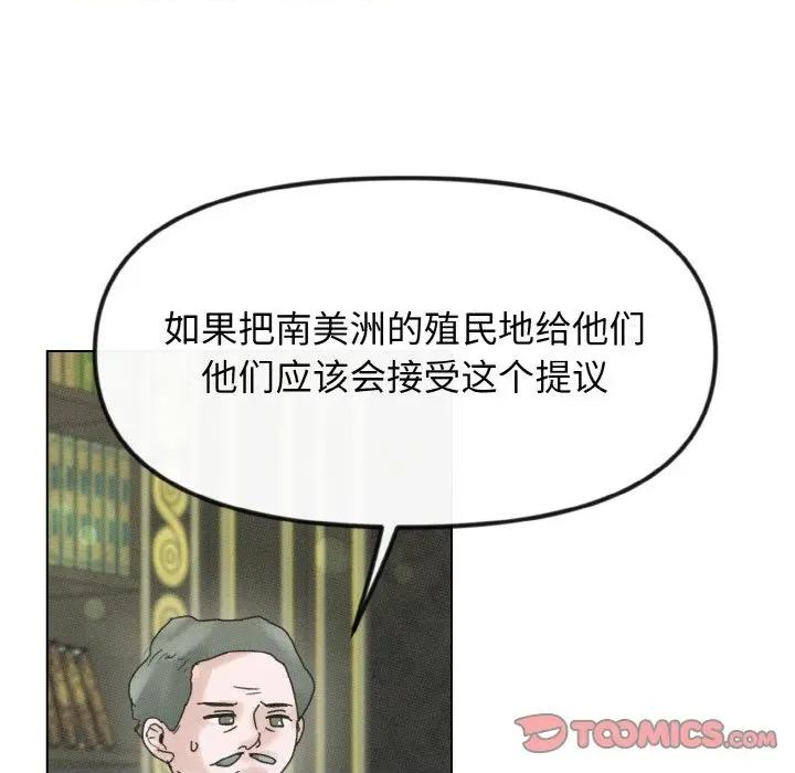 休想离开我身边 休想离开我身边-休想离开我身边 第27话 第34页