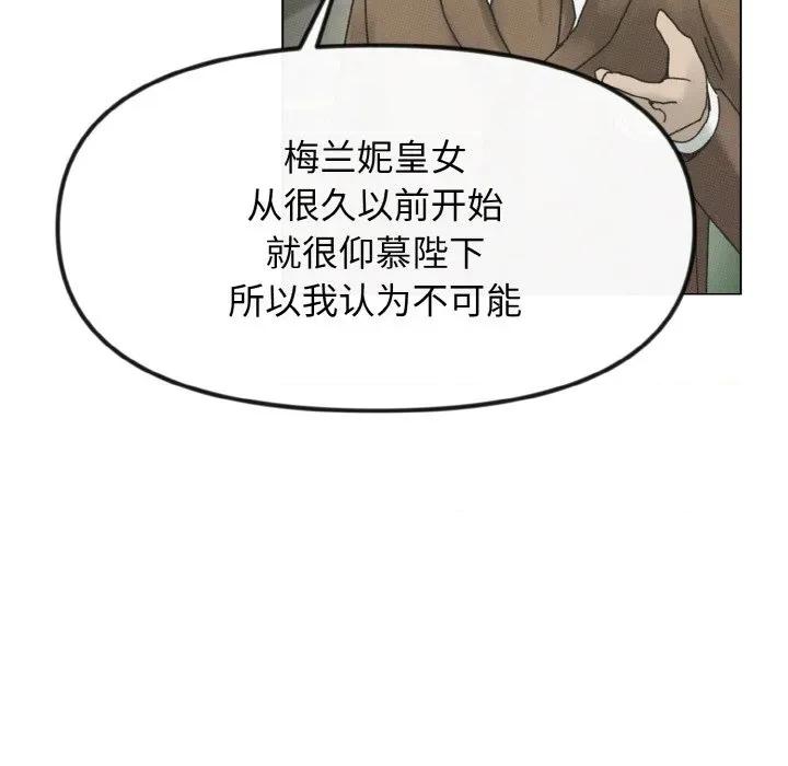 休想离开我身边 休想离开我身边-休想离开我身边 第27话 第36页