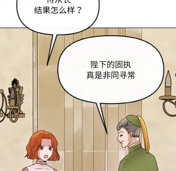休想离开我身边 休想离开我身边-休想离开我身边 第27话 第39页