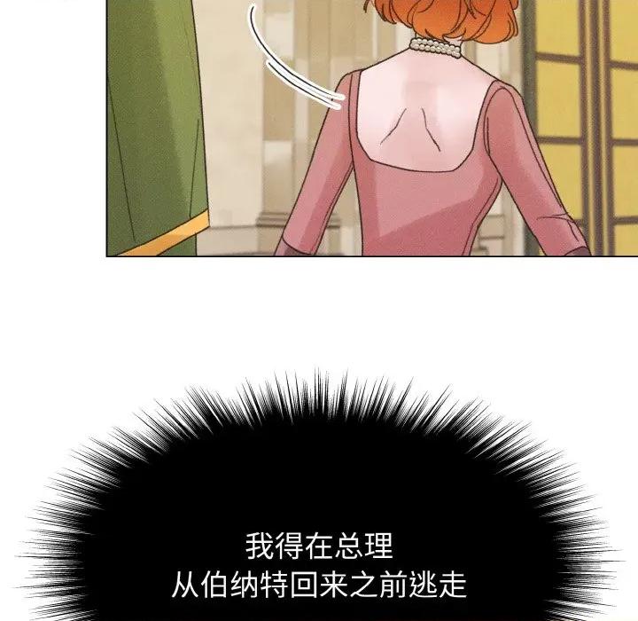 休想离开我身边 休想离开我身边-休想离开我身边 第27话 第43页