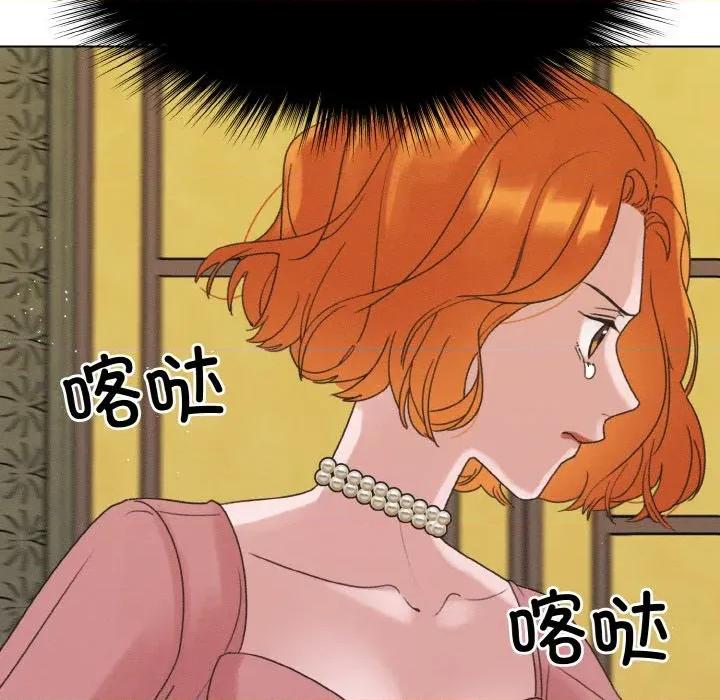 休想离开我身边 休想离开我身边-休想离开我身边 第27话 第44页