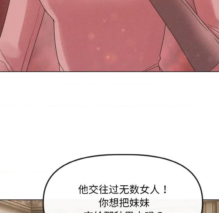 休想离开我身边 休想离开我身边-休想离开我身边 第27话 第49页