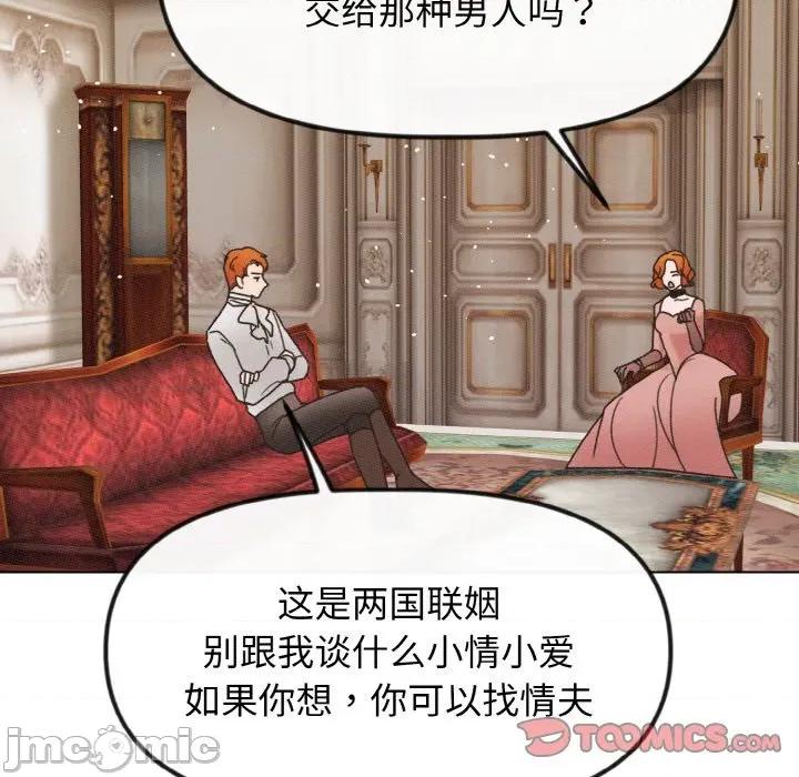 休想离开我身边 休想离开我身边-休想离开我身边 第27话 第50页