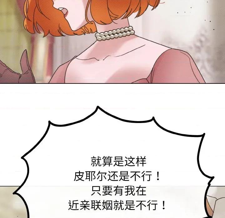 休想离开我身边 休想离开我身边-休想离开我身边 第27话 第52页