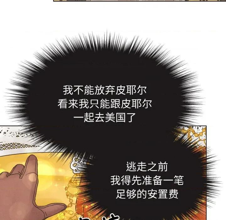 休想离开我身边 休想离开我身边-休想离开我身边 第27话 第59页