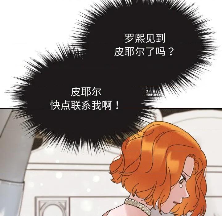 休想离开我身边 休想离开我身边-休想离开我身边 第27话 第61页