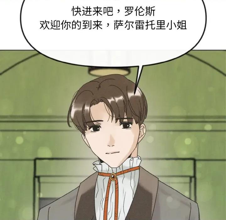 休想离开我身边 休想离开我身边-休想离开我身边 第27话 第68页