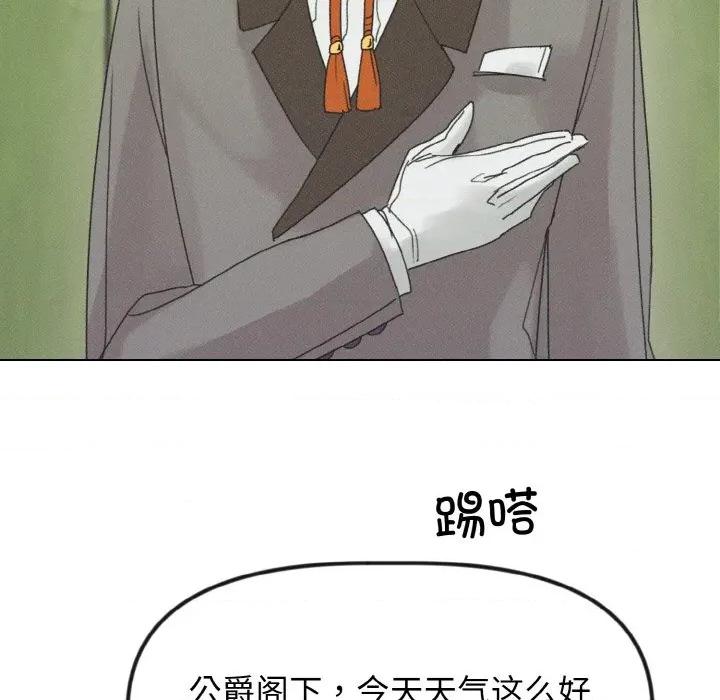休想离开我身边 休想离开我身边-休想离开我身边 第27话 第69页