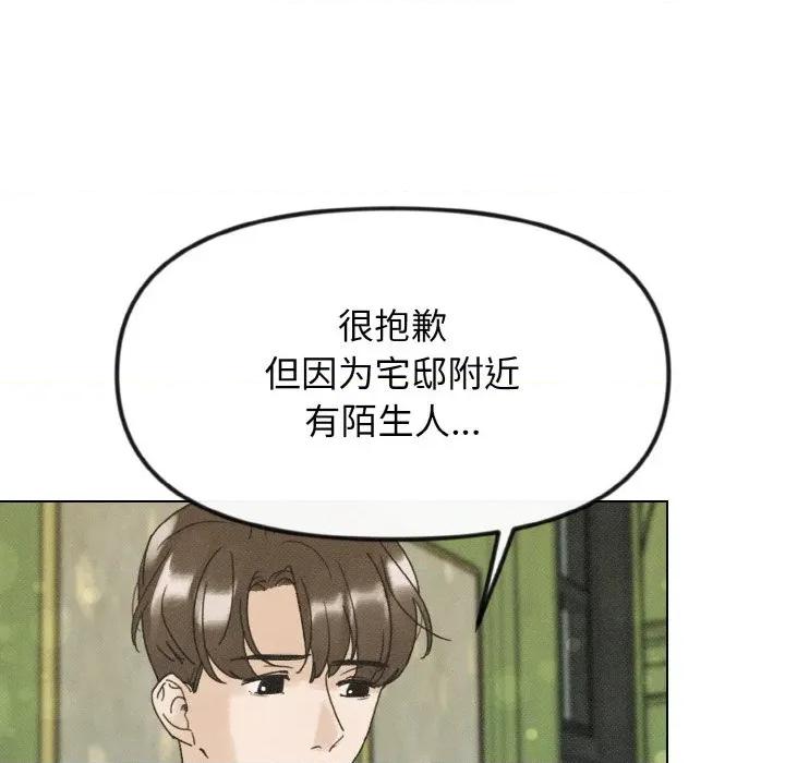 休想离开我身边 休想离开我身边-休想离开我身边 第27话 第71页