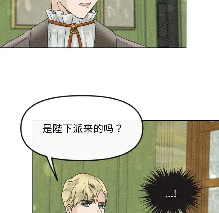 休想离开我身边 休想离开我身边-休想离开我身边 第27话 第72页