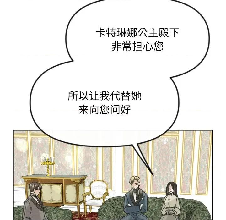 休想离开我身边 休想离开我身边-休想离开我身边 第27话 第74页
